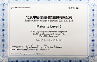 尊龙时凯成功通过CMMI5级评估认证